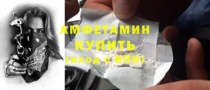 Amphetamine Розовый Михайловск