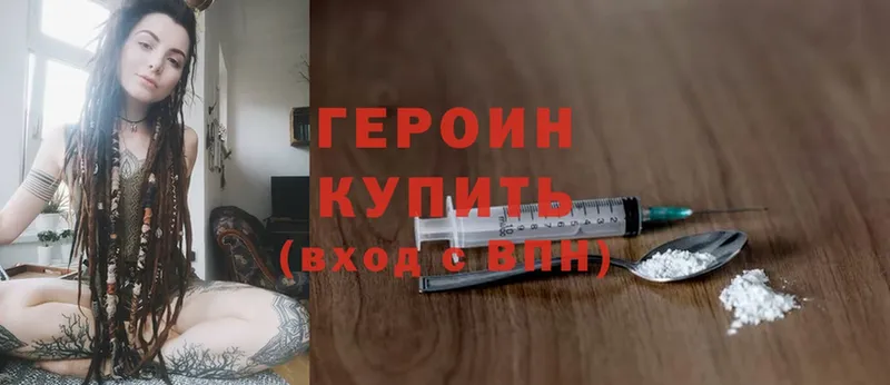 купить   blacksprut зеркало  Героин Heroin  Михайловск 